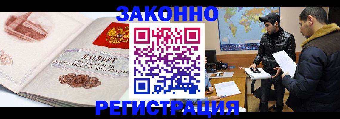 прописка гарантия в Волгоградской области