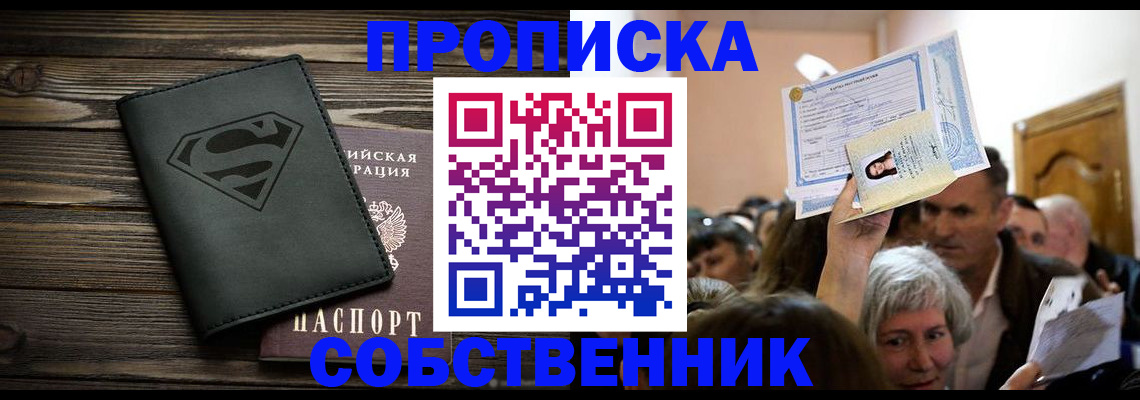 прописка для кредита в Волгоградской области