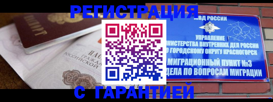 прописка 2025 в Волгоградской области