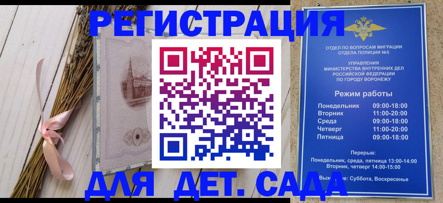временная регистрация в Волгоградской области