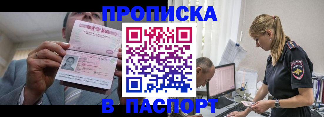 временная регистрация для всех в Волгоградской области