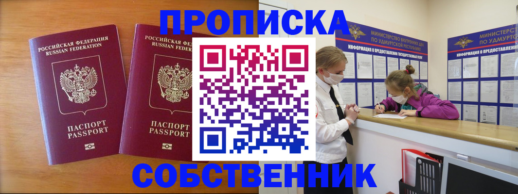 временная регистрация для всех в Волгоградской области