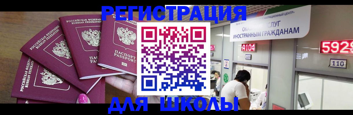 временная прописка в Волгоградской области